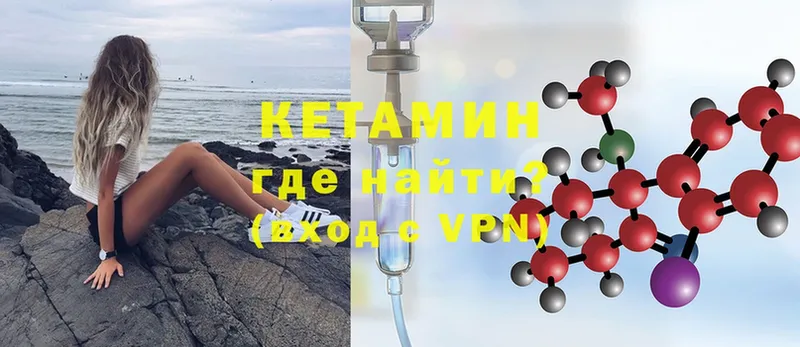 купить наркотики цена  omg зеркало  Кетамин VHQ  Зуевка 